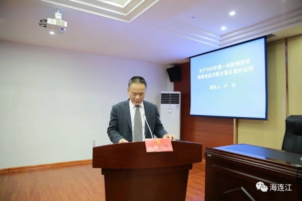 金华市司法局人事任命揭晓，法治建设开启新篇章