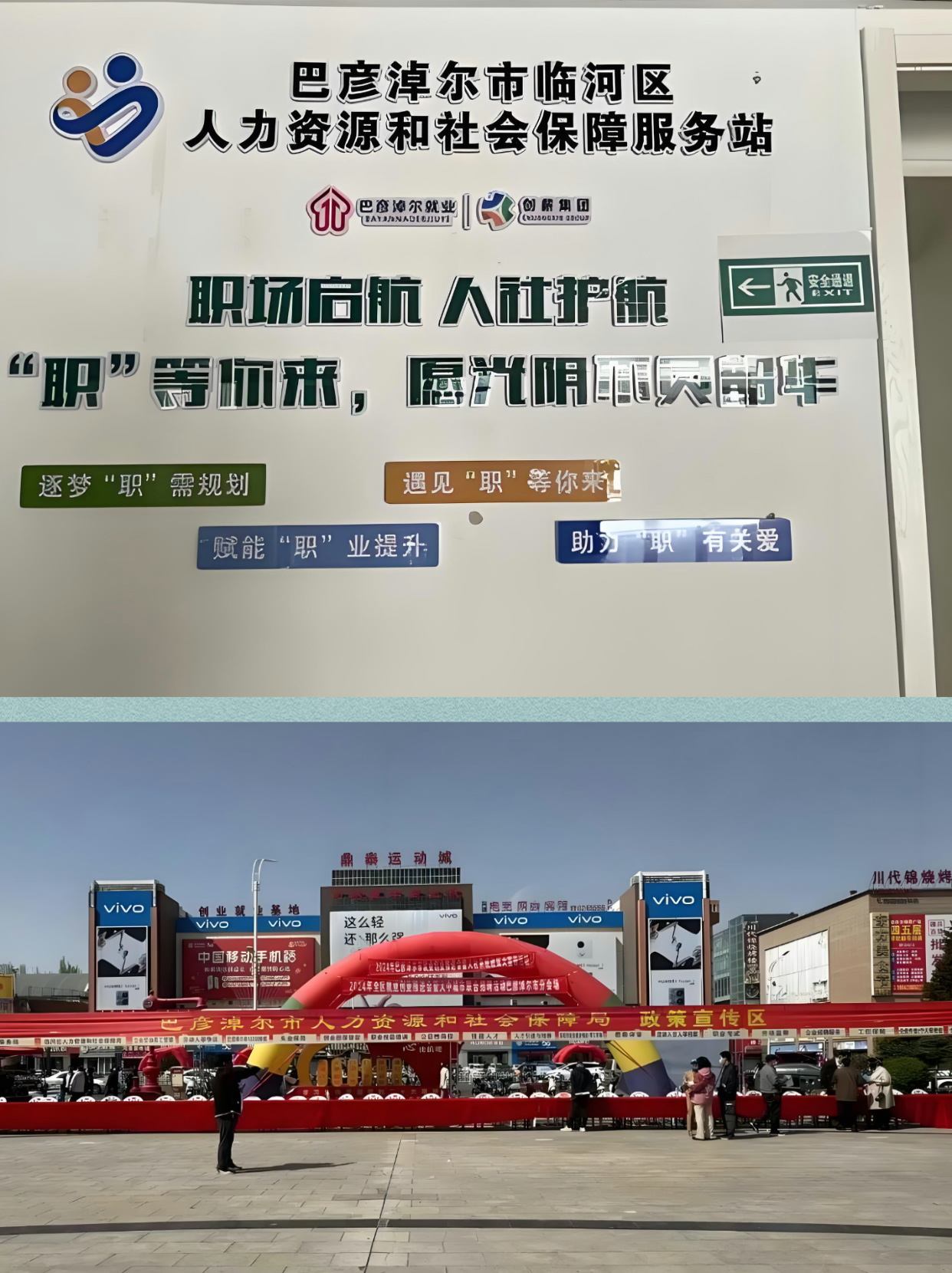 巴彦淖尔市劳动和社会保障局最新动态全面解析