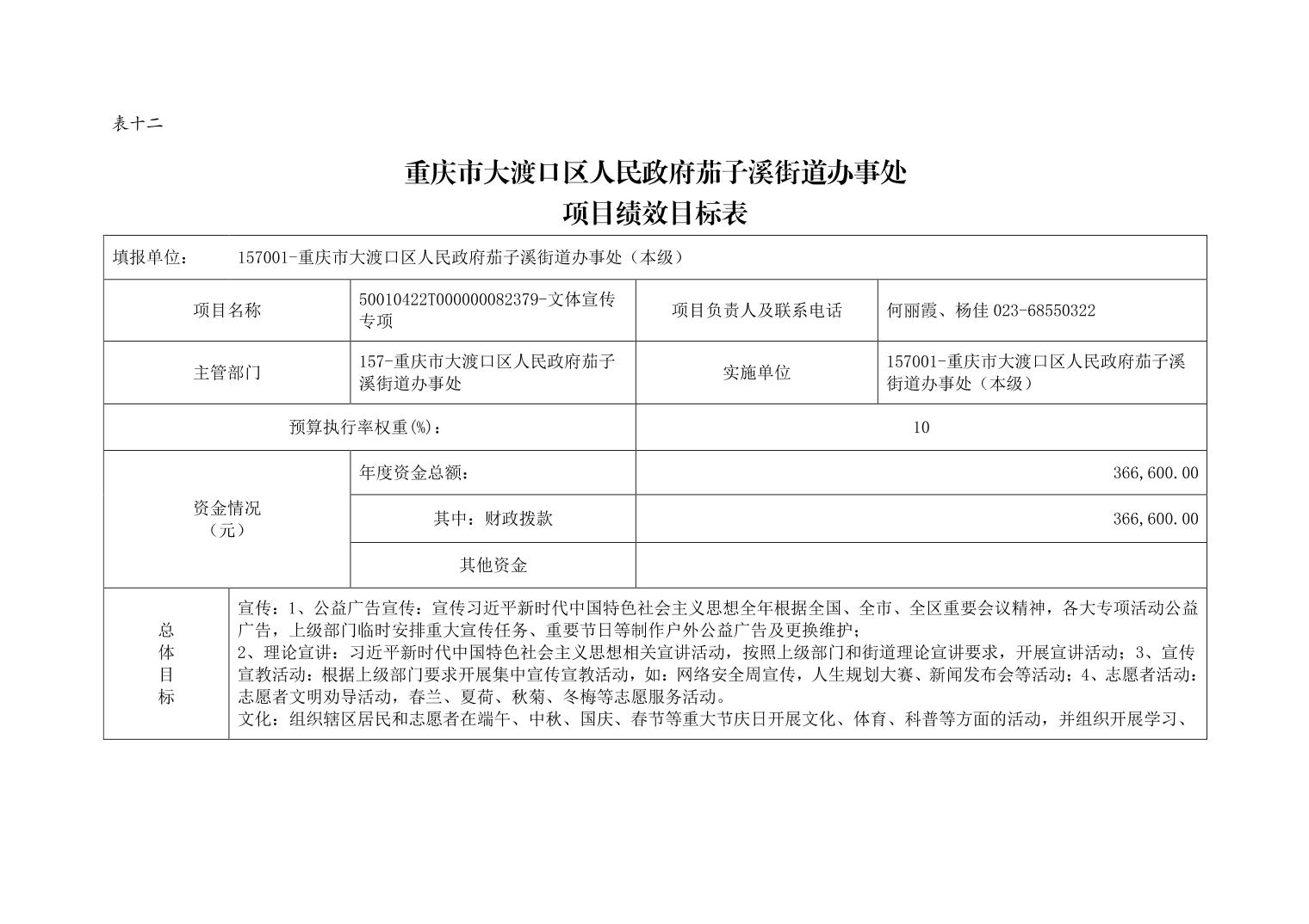 茄子溪街道人事大调整，重塑社区领导力量新篇章