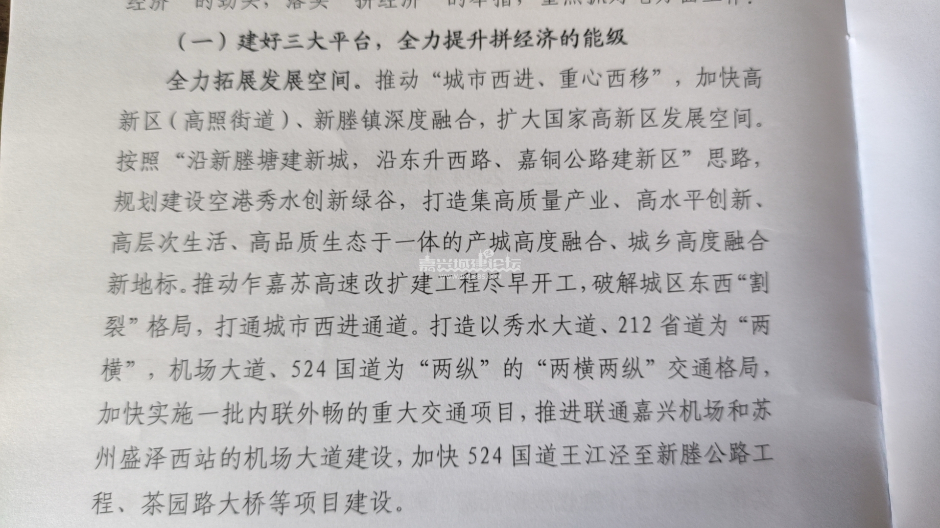 秀洲区教育局最新发展规划纲要概览