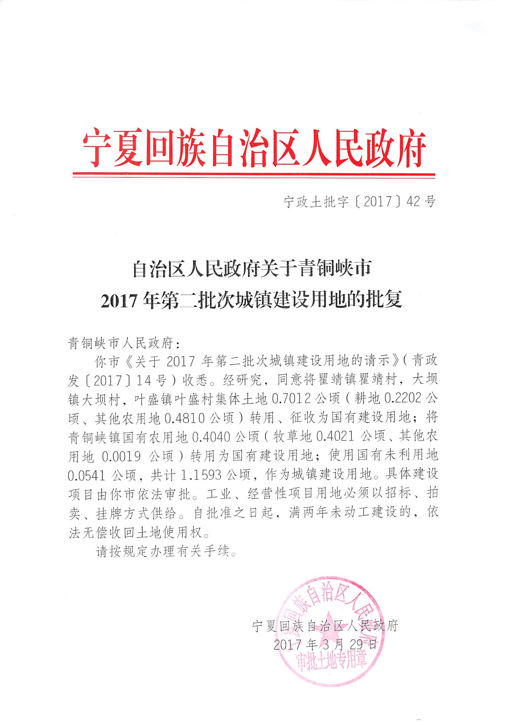 青铜峡市自然资源和规划局最新项目概览与动态分析