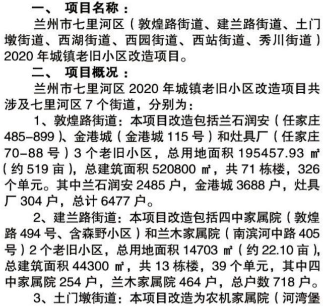 七里河区小学最新项目，塑造未来教育蓝图
