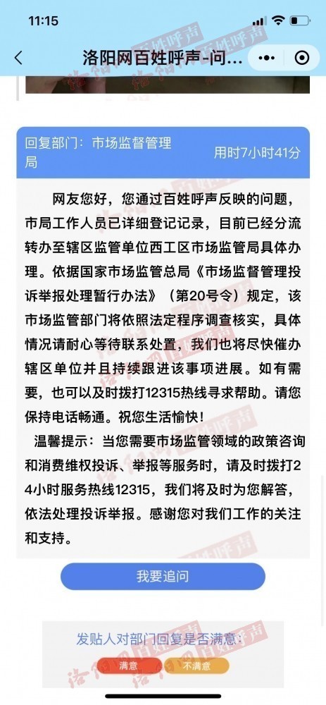 西工区市场监督管理局新项目，构建透明公正的市场环境