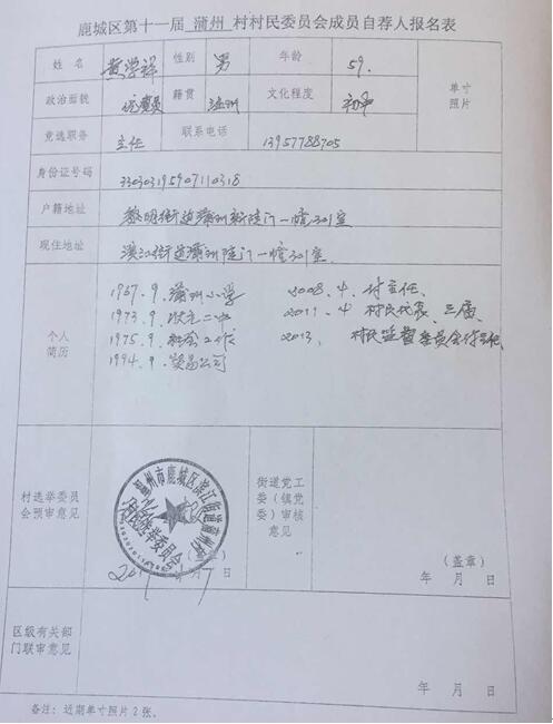 桂井村委会人事任命揭晓，新篇章开启及未来展望