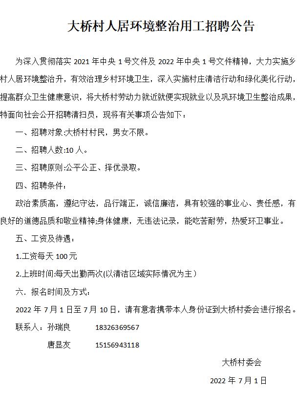 深桥镇最新招聘信息揭秘，黄金职业发展机会来临！