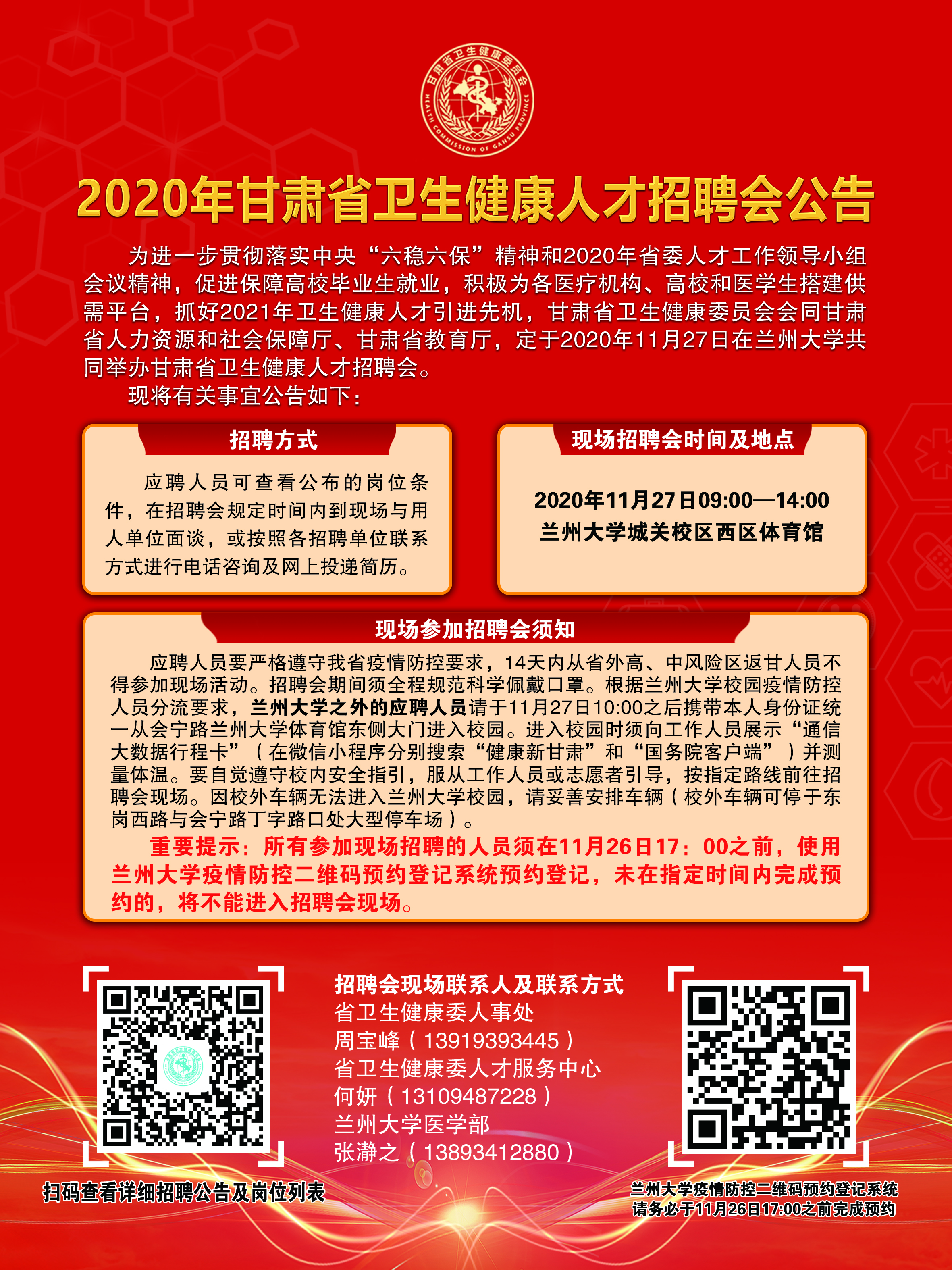 黄龙县市场监督管理局招聘信息与就业市场趋势分析