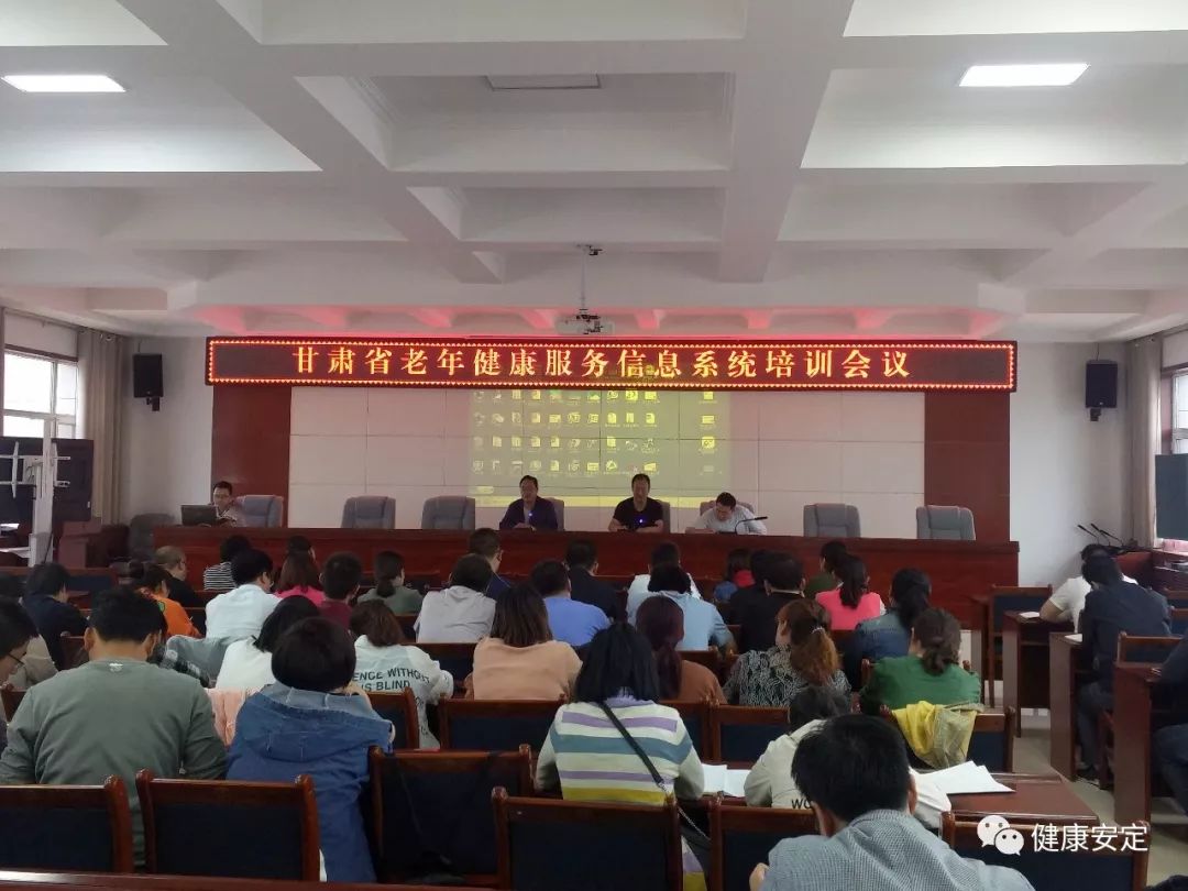 安定区卫生健康局最新项目概览