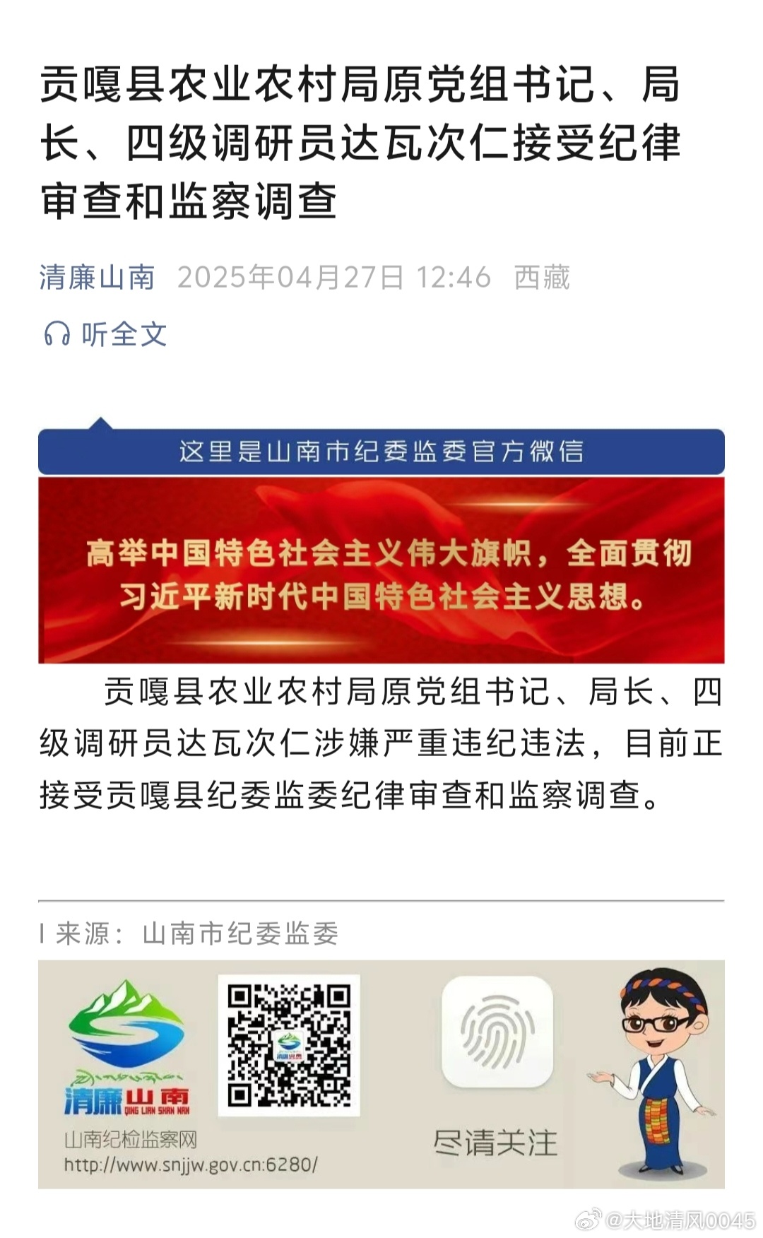 医疗行业投资 第3页