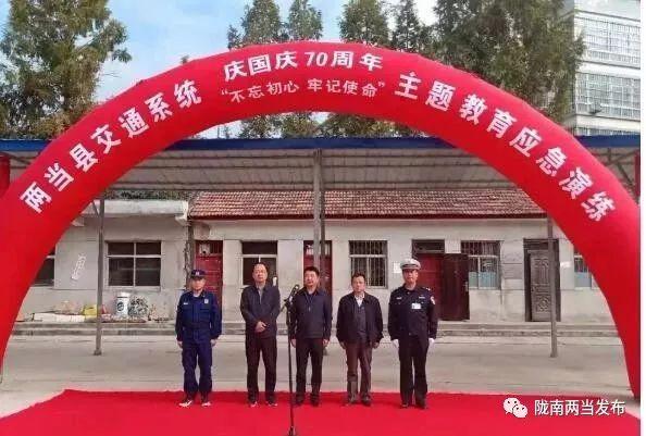 两当县交通运输局最新动态概览