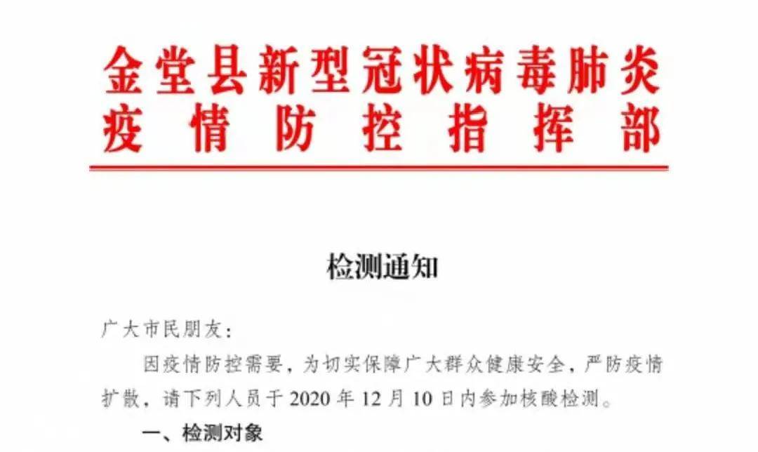 金堂县防疫检疫站人事大调整，全新领导团队配置及未来展望