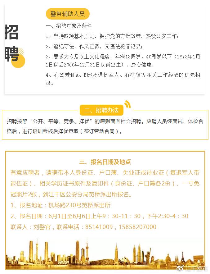 昌华街道最新招聘信息汇总