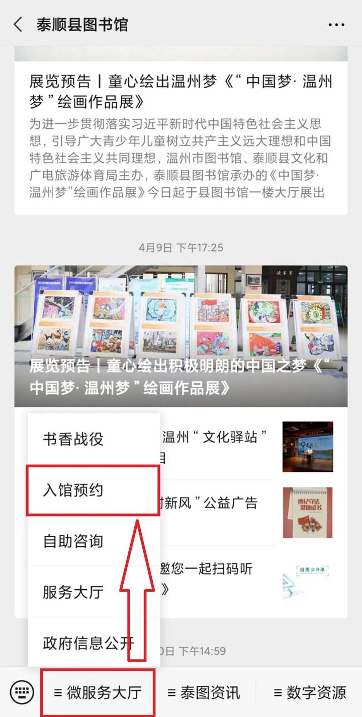 泰顺县图书馆新项目，塑造未来文化空间的探索之旅