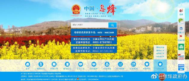 息烽县小学最新招聘信息详解，概览与解读