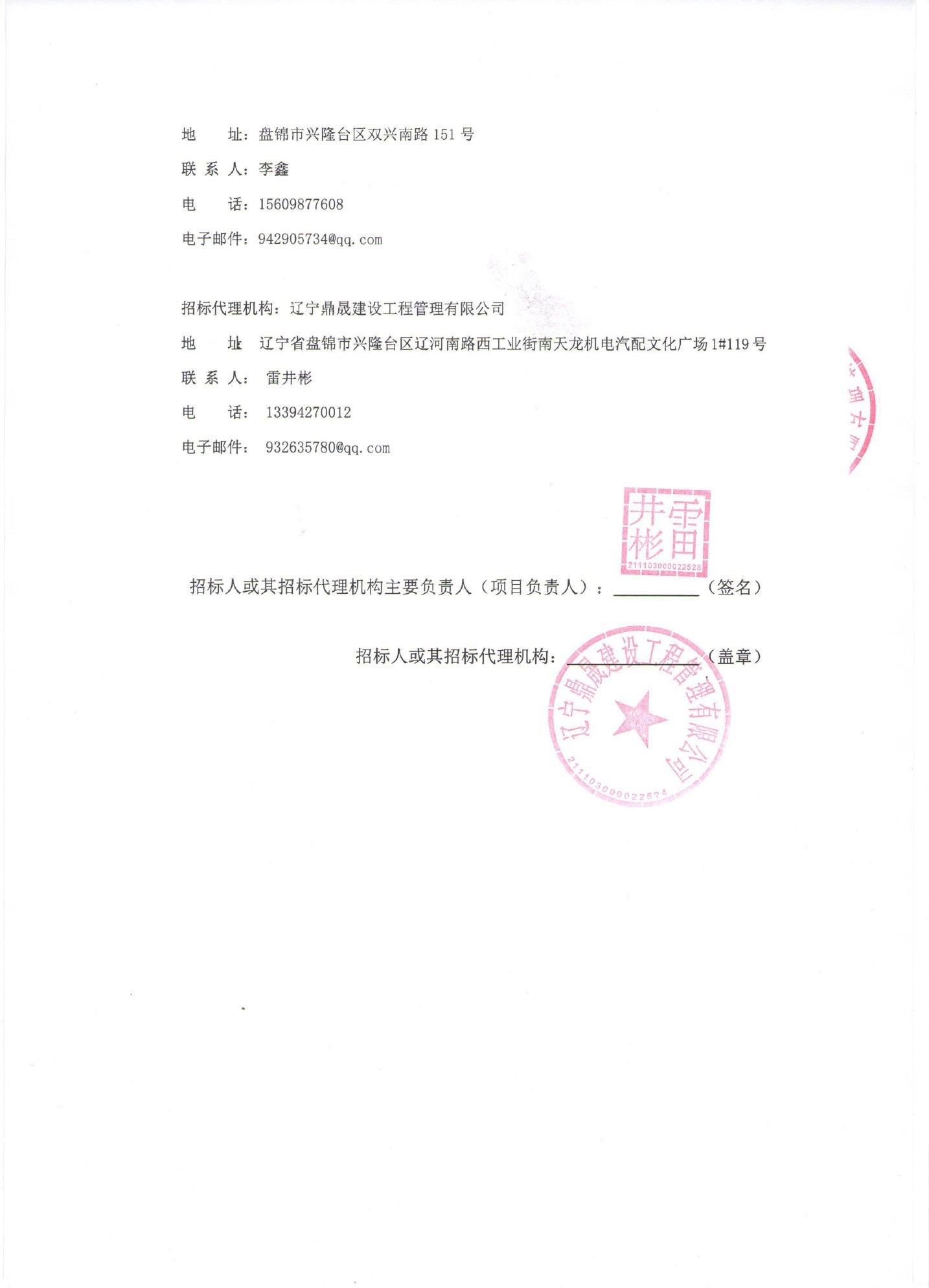 盘山县级公路维护监理事业单位最新项目深度解析