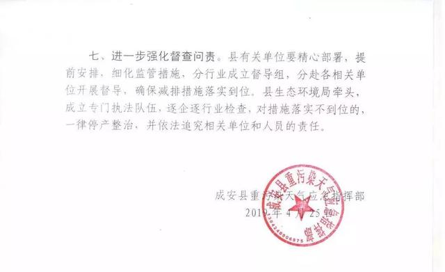 成安县应急管理局人事任命揭晓，开启高效应急管理体系新篇章