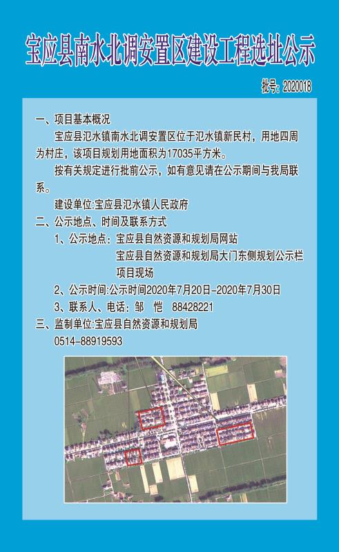宝应县水利局发展规划揭秘，塑造水生态文明未来蓝图