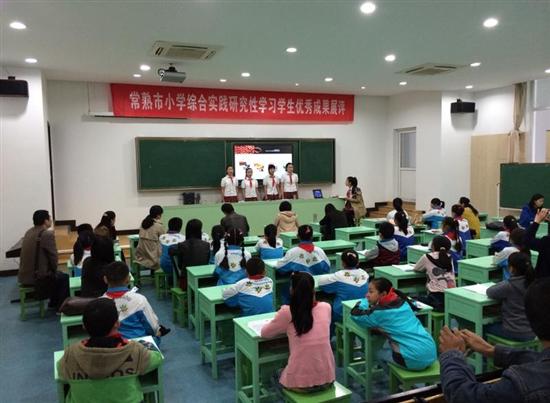常熟市小学最新新闻综述概览