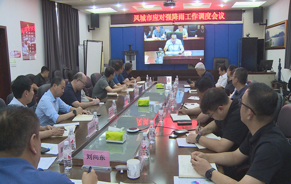 凤城市住房和城乡建设局最新动态概览