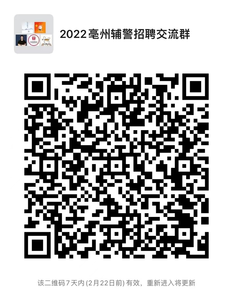 亳州市交通局招聘启事，最新职位空缺与要求