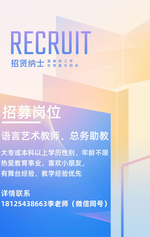 开平市初中最新教师招聘信息概览