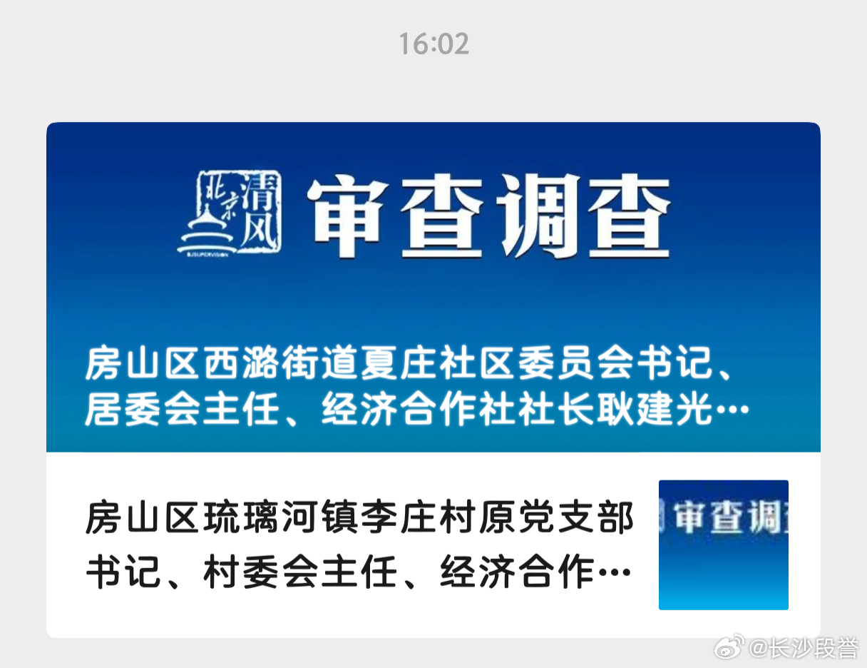 段家滩村社区居委会人事新任命，新篇章正式开启