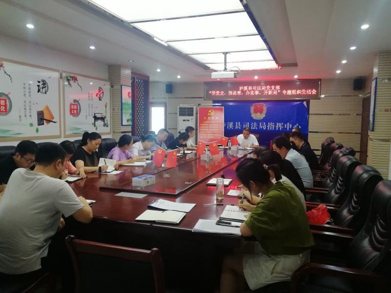 泸溪县司法局领导团队引领司法改革，开启服务群众新篇章