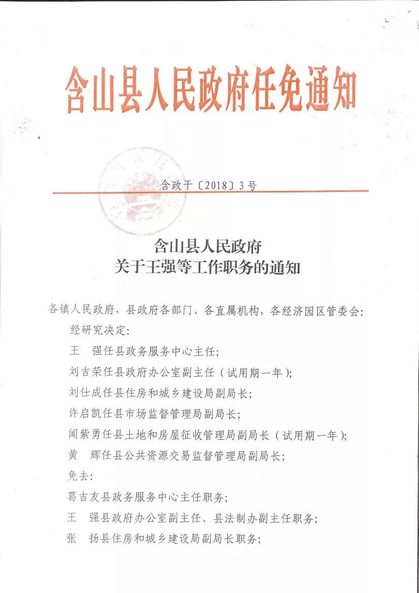 彬县文化局人事任命新动态与文化事业未来展望