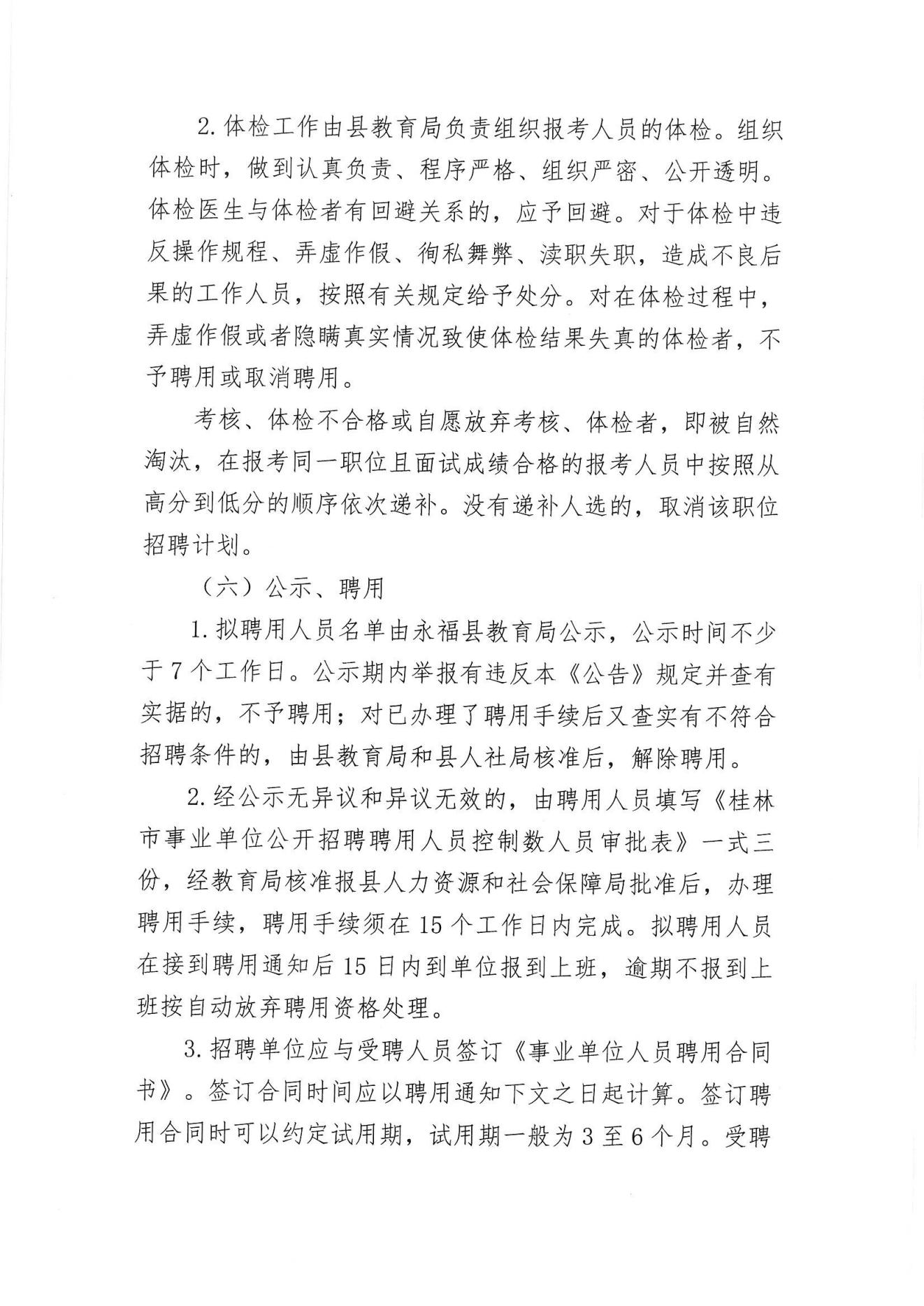 福海县级托养福利事业单位发展规划展望