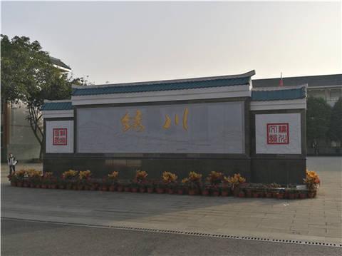 商贸东街社区人事任命，构建美好社区未来