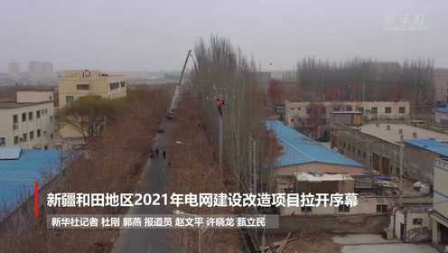 和田地区市新闻出版局最新项目概览与动态