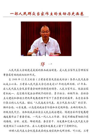 兰考县计生委最新人事任命情况公布