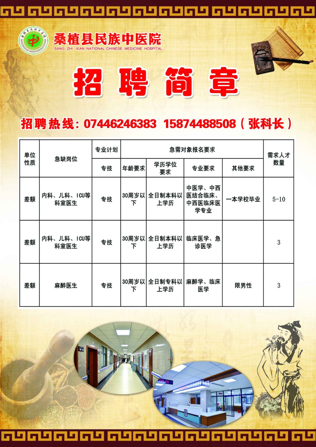 桑植县文化局招聘信息发布与文化事业发展概览
