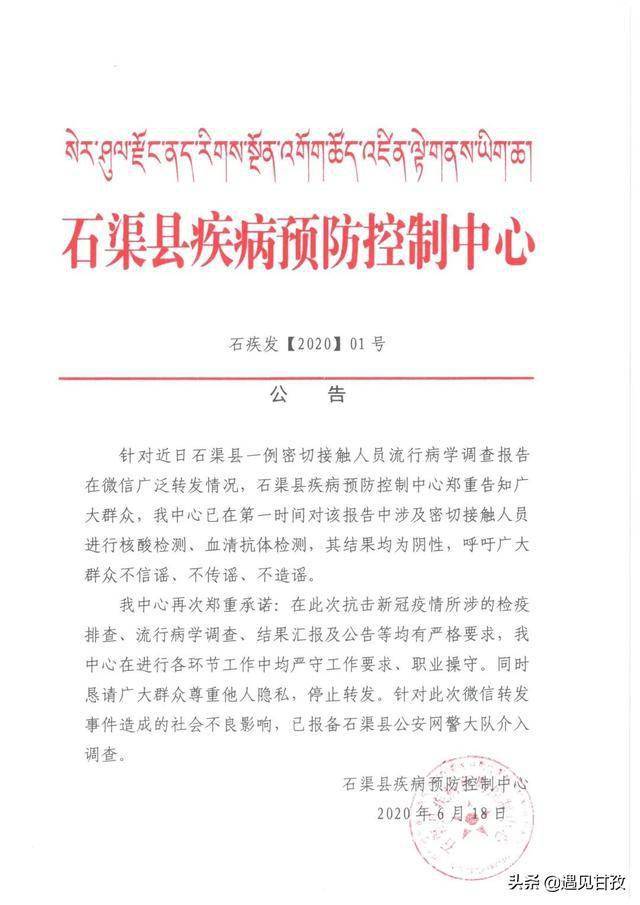 石渠县医疗保障局最新发展规划概览