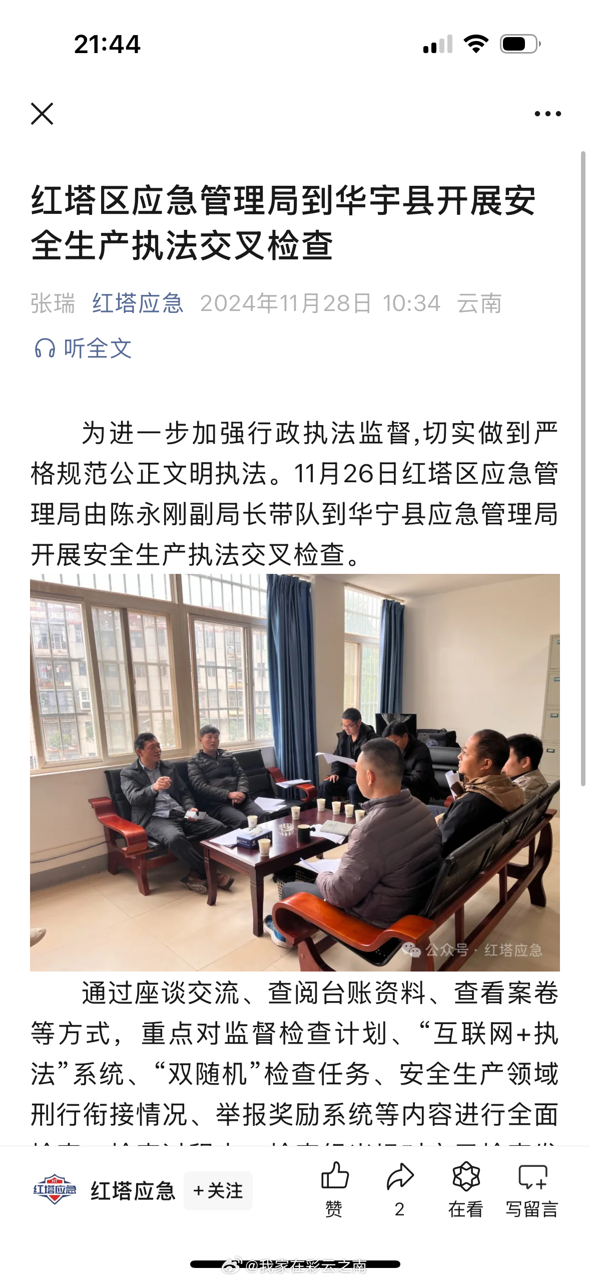 红塔区财政局最新项目概览与财政动态更新