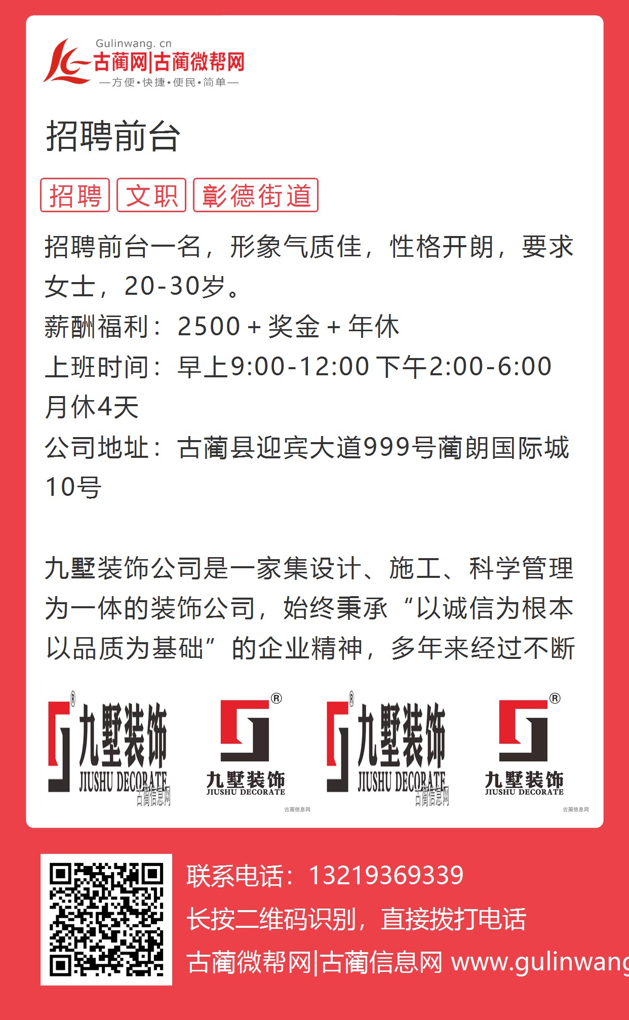 廿里铺镇最新招聘信息全面解析