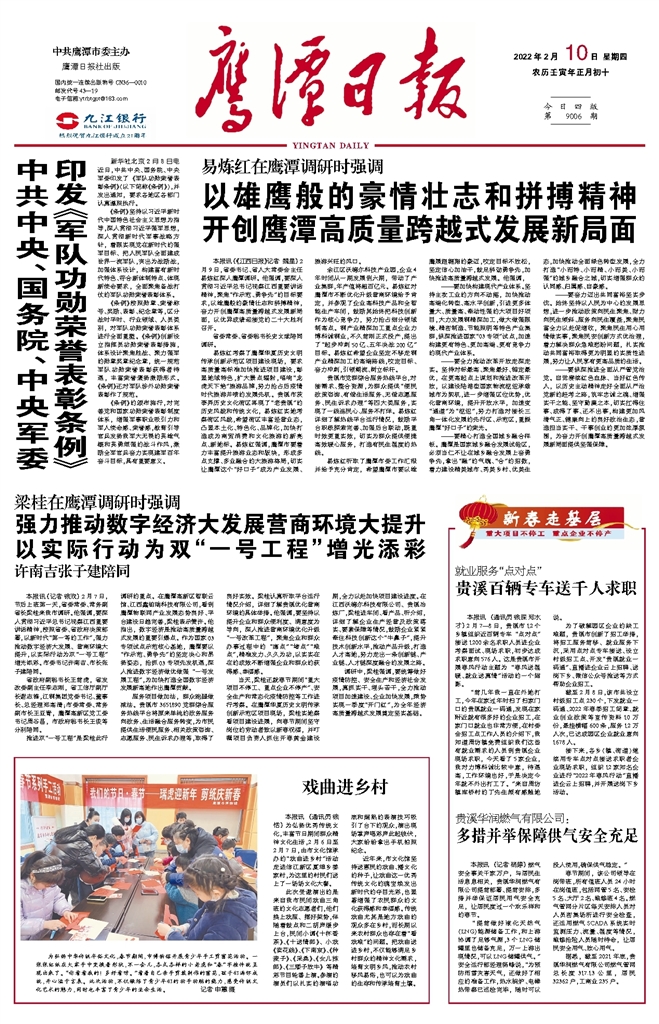 鹰潭市审计局最新项目概览与动态分析