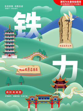 铁力市防疫检疫站发展规划，筑牢防线，共筑健康铁壁防线