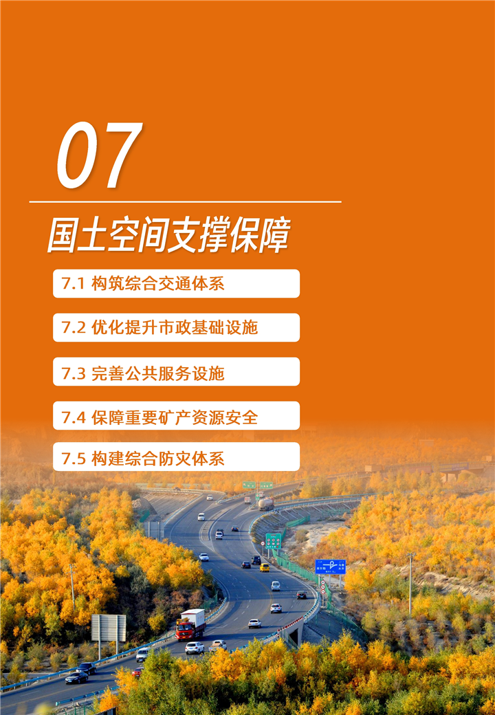库尔勒市数据和政务服务局最新发展规划概览