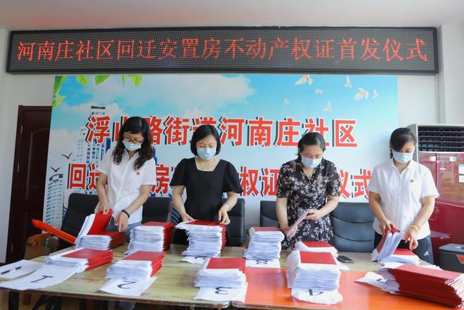 石磊庄社区居委会交通新闻更新