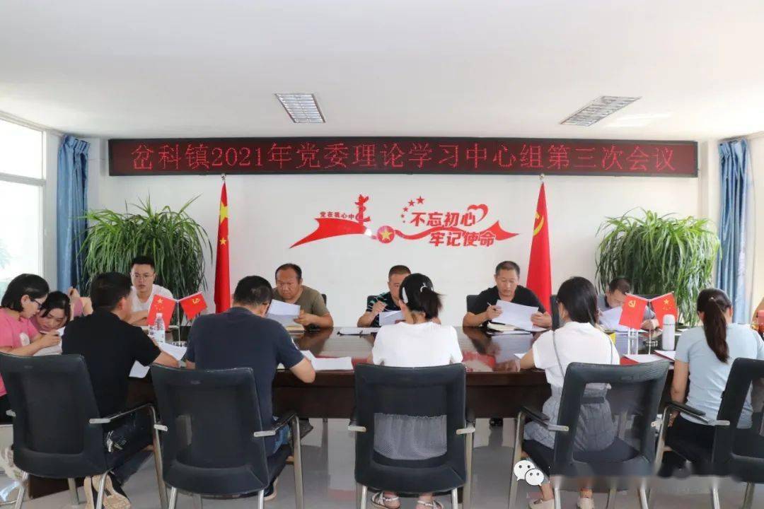 和平乡勐董镇人事任命动态与未来展望