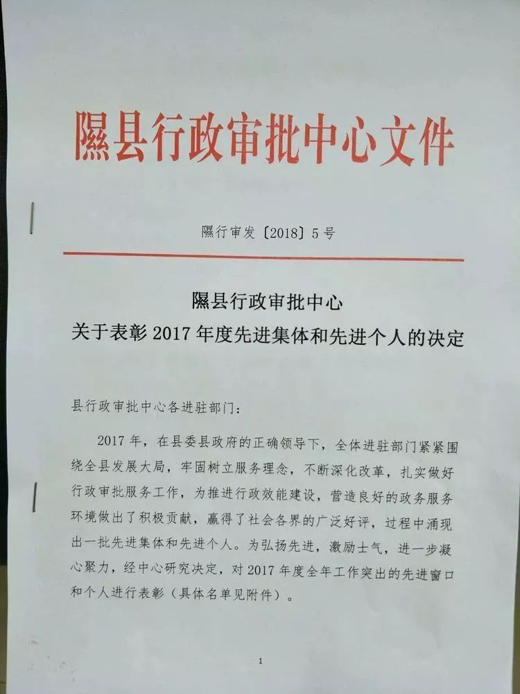 隰县水利局人事任命完成，构建高效团队助力水利事业新发展