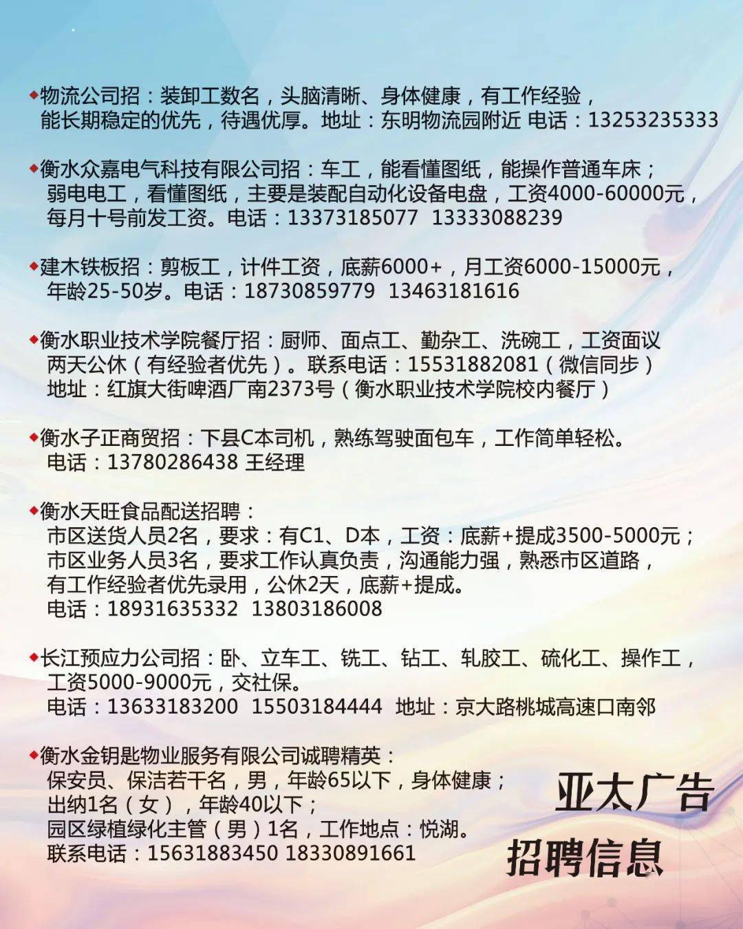 白泥井镇最新招聘信息深度解析