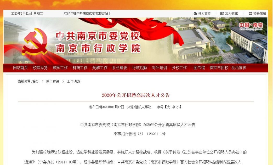 文庄村民委员会招聘启事，最新职位空缺与申请指南