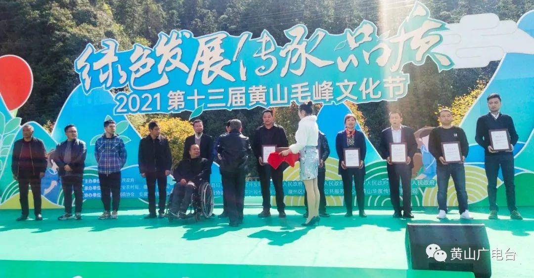 黄山区文化广电体育和旅游局最新新闻动态播报