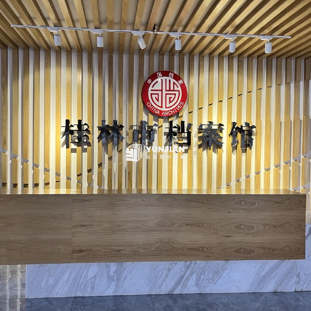 桂林市档案局最新项目概览及进展