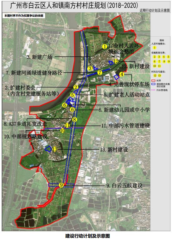 余家城村委会发展规划揭秘，塑造未来乡村新蓝图