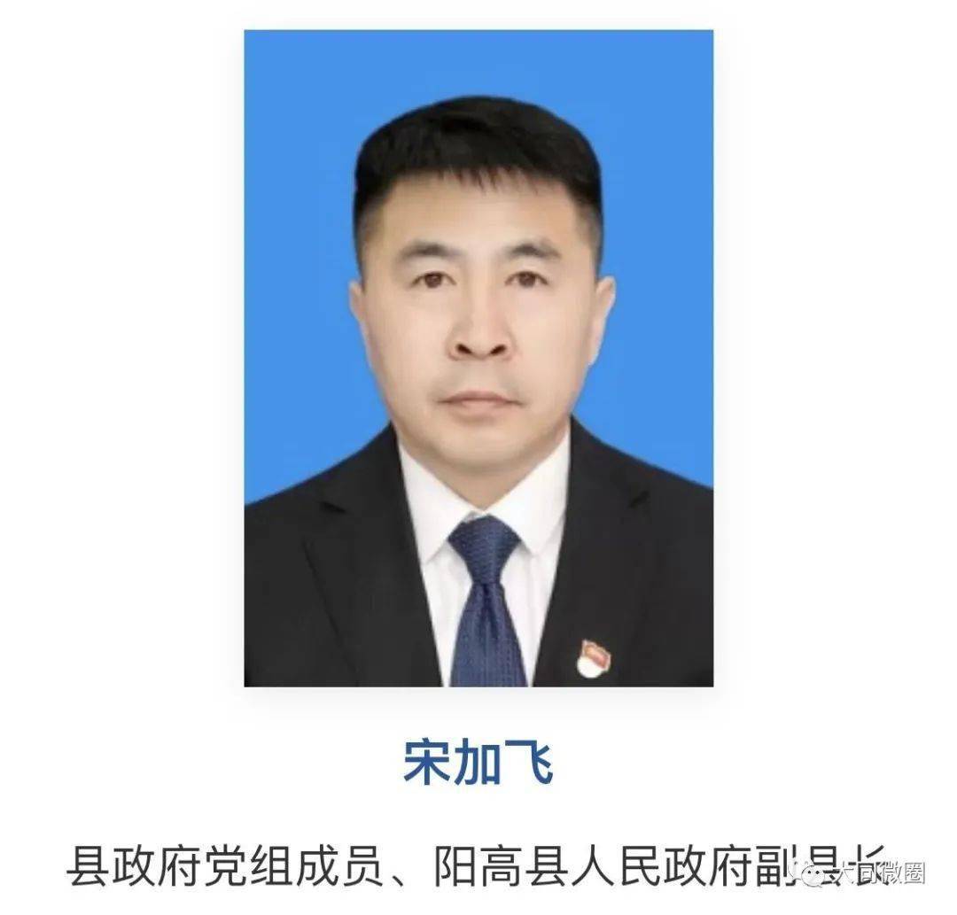 阳高县统计局人事任命，领导团队全新构建及未来展望