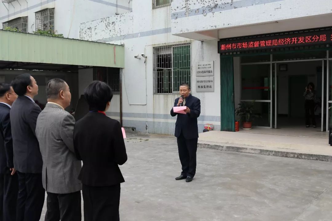 湘桥区市场监督管理局最新项目概览概览发布