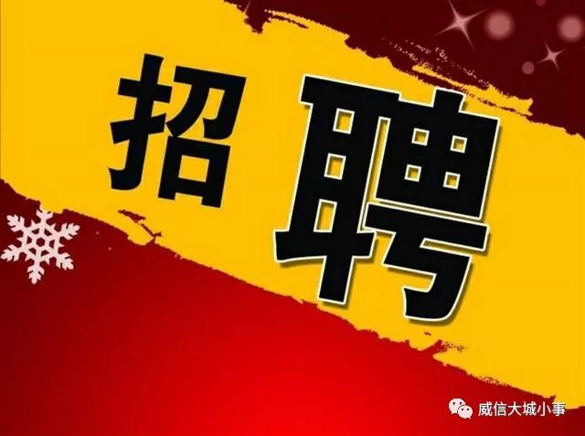 鲁掌镇最新招聘信息汇总