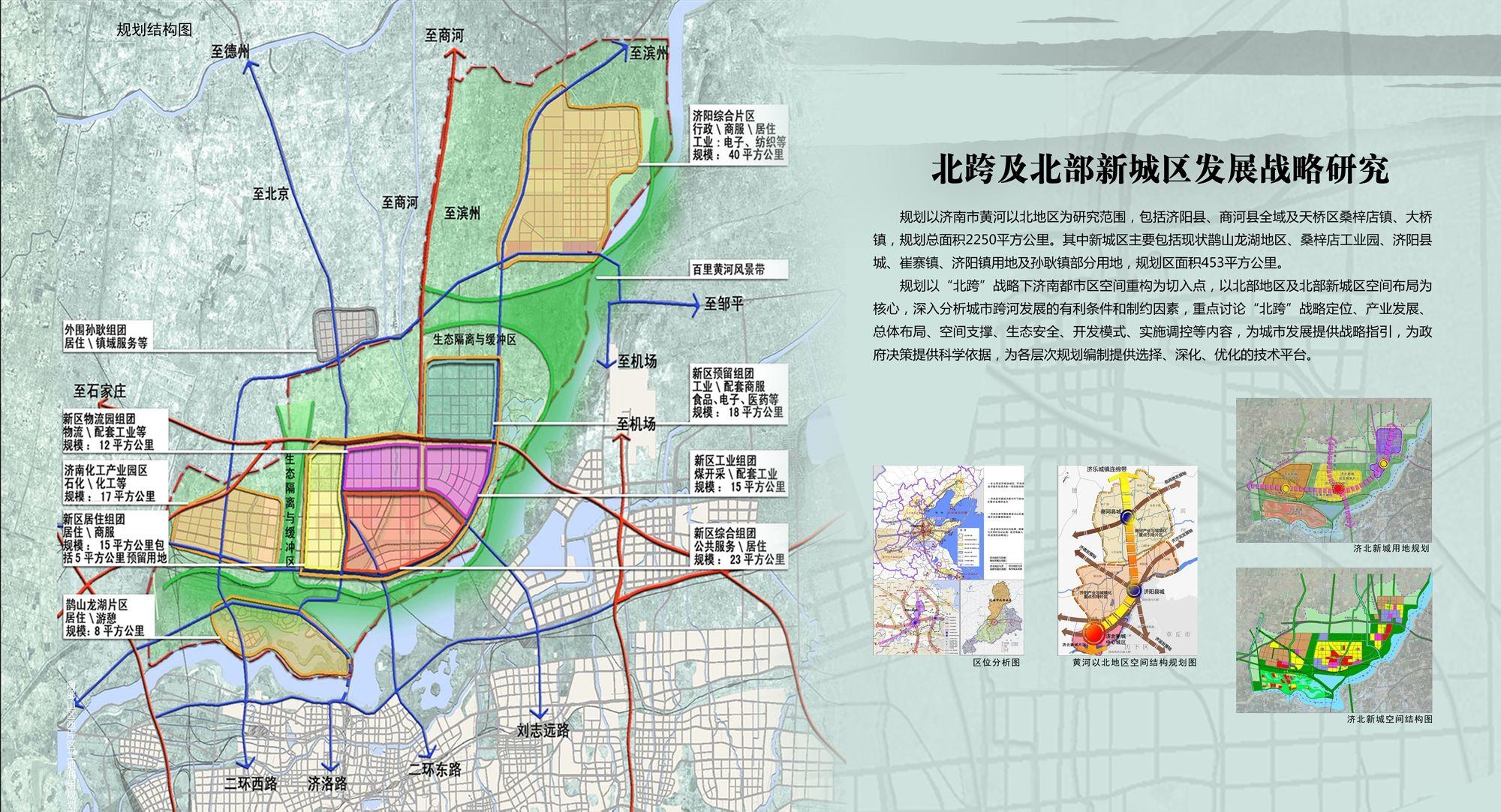 陇山乡全新发展规划概览